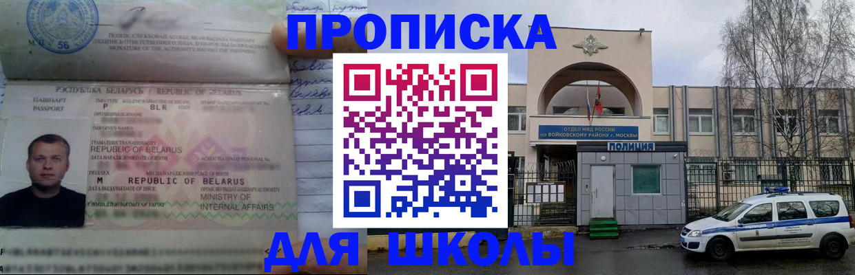 временная регистрация в квартире в Комсомольске-на-Амуре