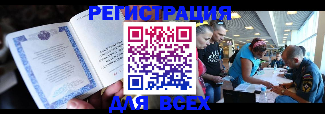 прописка поиск в Комсомольске-на-Амуре